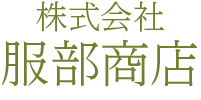 株式会社服部商店