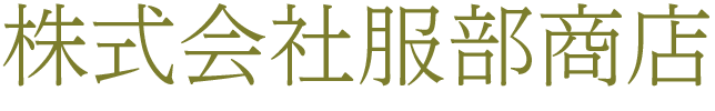 株式会社服部商店